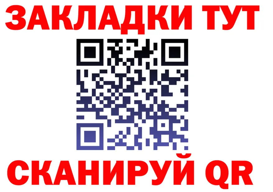 Купить закладку darknet формула Западная Двина