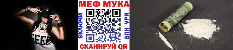 МЯУ-МЯУ кристаллы  Купить где  Западная Двина 