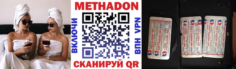 МЕТАДОН methadone  Купить  Западная Двина 